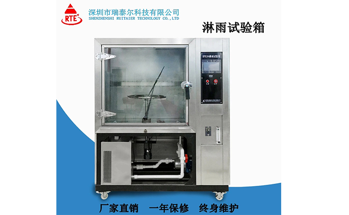 箱式淋雨試驗機(jī)你們確定會用嗎？進(jìn)來看看正確的操作